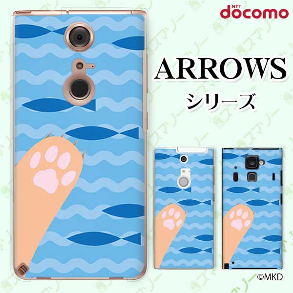 docomo ケース【arrows N F-51C / We F-51B / Be4 Plus F-41B / NX9 F-52A / 5G F-51A / Be4 F-41A】 ..