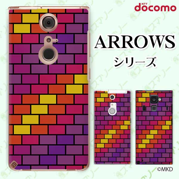 乐天商城 - docomo ケース【arrows N F-51C / We F-51B / Be4 Plus F-41B / NX9 F-52A / 5G F-51A / Be4 F-41A】 レンガ 縦 レインボー グラデーション cool ハードケースカバー アローズ アロウズ ドコモ スマホケース