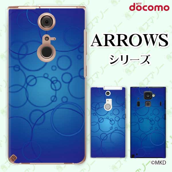 乐天商城 - docomo ケース【arrows N F-51C / We F-51B / Be4 Plus F-41B / NX9 F-52A / 5G F-51A / Be4 F-41A】 水中 青 泡 cool ハードケースカバー アローズ アロウズ ドコモ スマホケース