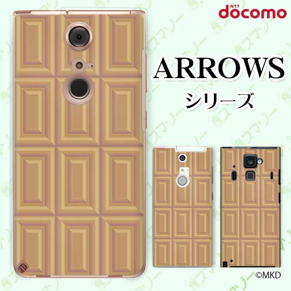 樂天商城 - docomo ケース【arrows N F-51C / We F-51B / Be4 Plus F-41B / NX9 F-52A / 5G F-51A / Be4 F-41A】 ミルクチョコ ベージュ スイーツ チョコレート かわいい ハードケースカバー アローズ アロウズ ドコモ スマホケース