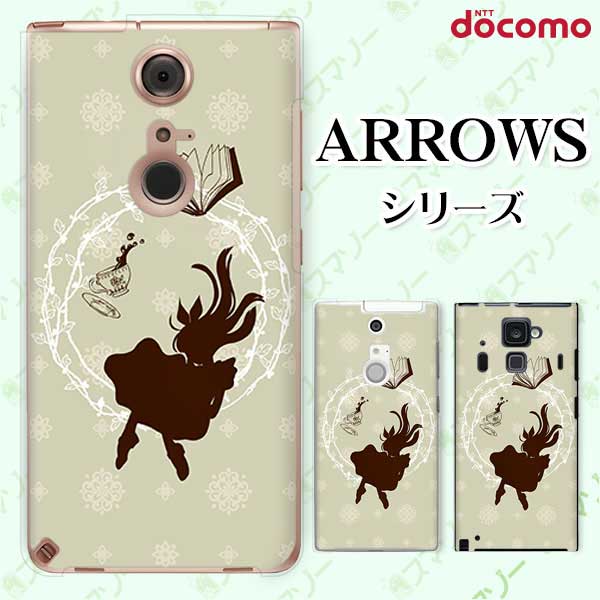 docomo ケース【arrows N F-51C / We F-51B / Be4 Plus F-41B / NX9 F-52A / 5G F-51A / Be4 F-41A】 アリスの急降下 不思議の国3 グレー 女子 カワイイ ハード アローズ アロウズ ドコモ スマホケース