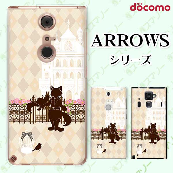 docomo ケース【arrows We F-51B / Be4 Plus F-41B / NX9 F-52A / 5G F-51A / Be4 F-41A / Be3 F-02L】 長靴を履いた猫 お城 アーガイルチェック ベージュ 女子カバー カワイイ ハード アローズ アロウズ ドコモ スマホケース