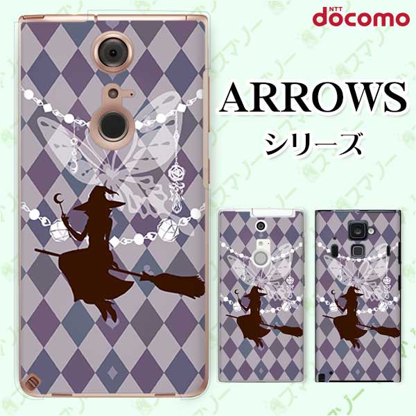 乐天商城 - docomo ケース【arrows N F-51C / We F-51B / Be4 Plus F-41B / NX9 F-52A / 5G F-51A / Be4 F-41A】 魔女と揚羽 バタフライ チェック ウイッチ パープル カワイイ ハード アローズ アロウズ ドコモ スマホケース