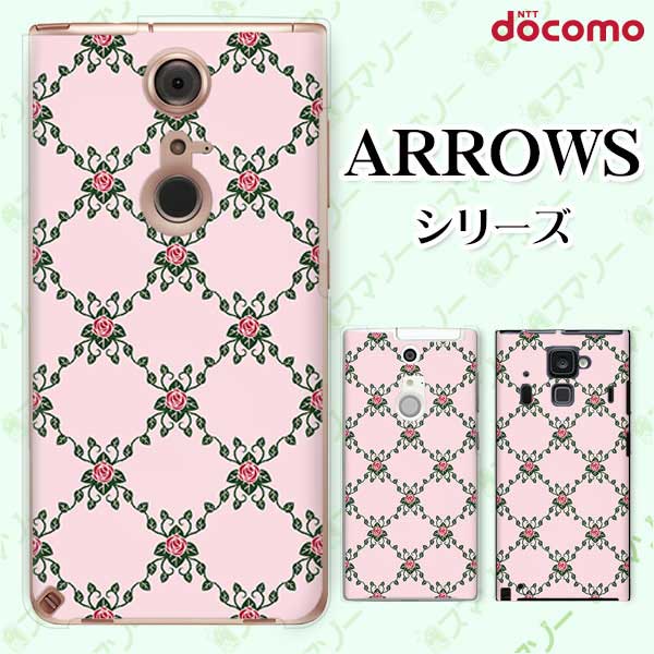 乐天商城 - docomo ケース【arrows N F-51C / We F-51B / Be4 Plus F-41B / NX9 F-52A / 5G F-51A / Be4 F-41A】 ローズ6 バラ 花柄 ツタ クロス ピンク カワイイ ハード アローズ アロウズ スマホカバー ドコモ スマホケース