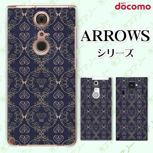 docomo ケース ハート3 蝶々 ネイビー 紺 レース カワイイ ハード アローズ アロウズ スマホカバー ドコモ スマホケース