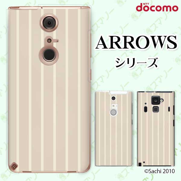 樂天商城 - docomo ケース【arrows N F-51C / We F-51B / Be4 Plus F-41B / NX9 F-52A / 5G F-51A / Be4 F-41A】 ストライプ ベージュ カワイイ スマホ ケース ハード カバー アローズ アロウズ ドコモ スマホケース