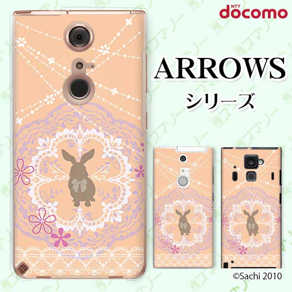 docomo ケース【arrows N F-51C / We F-51B / Be4 Plus F-41B / NX9 F-52A / 5G F-51A / Be4 F-41A】 ウサギ4 天使 レース オレンジ カワイイ スマホ ケース ハード カバー アローズ アロウズ ドコモ スマホケース