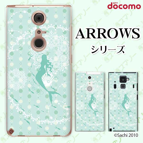 乐天商城 - docomo ケース【arrows N F-51C / We F-51B / Be4 Plus F-41B / NX9 F-52A / 5G F-51A / Be4 F-41A】 マーメイド シャーベット グリーン 海 人魚 カワイイ スマホ ケース ハード カバー アローズ アロウズ ドコモ スマホケース