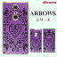 docomo スマホケース【arrows Be3 F-02L / Be F-04K / NX F-01K / Be F-05J / NX F-01J / SV F-03H / NX F-02H / Fit F-01H / NX F-04G】 ハート 蝶 シック アンティーク パープル 紫 カワイイ ハード アローズ アロウズ ドコモ スマホケース