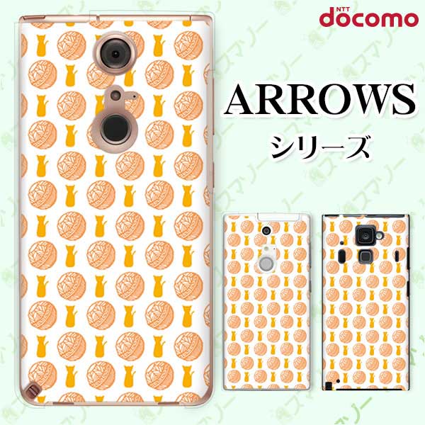 乐天商城 - docomo ケース【arrows N F-51C / We F-51B / Be4 Plus F-41B / NX9 F-52A / 5G F-51A / Be4 F-41A】 毛糸猫2 ネコ オレンジ 黄色 動物 ハード アローズ アロウズ スマホカバー ドコモ スマホケース