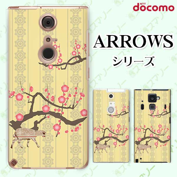 樂天商城 - docomo ケース【arrows N F-51C / We F-51B / Be4 Plus F-41B / NX9 F-52A / 5G F-51A / Be4 F-41A】 ヤギ 梅 レース 黄色 イエロー 動物 ハード アローズ アロウズ スマホカバー ドコモ スマホケース