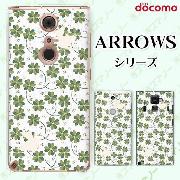 乐天商城 - docomo ケース【arrows N F-51C / We F-51B / Be4 Plus F-41B / NX9 F-52A / 5G F-51A / Be4 F-41A】 鳩 四葉 クローバー 幸運 平和 動物 ハード アローズ アロウズ スマホカバー ドコモ スマホケース