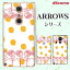 docomo arrows N F-51C / We F-51B / Be4 Plus F-41B / NX9 F-52A / 5G F-51A / Be4 F-41A ֲ ɥå  ۥ磻 磻 ϡ   ޥۥС ɥ ޥۥפ򸫤