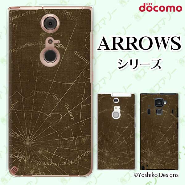 docomo ケース【arrows N F-51C / We F-51B / Be4 Plus F-41B / NX9 F-52A / 5G F-51A / Be4 F-41A】 古地図 ブラウン アンティーク 大人カワイイ スマホ ケース ハード カバー アローズ アロウズ ドコモ スマホケース