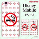 docomo ケース 【 Disney Mobile on docomo DM-01K / DM-01J / DM-02H / DM-01H / SH-02G ...
