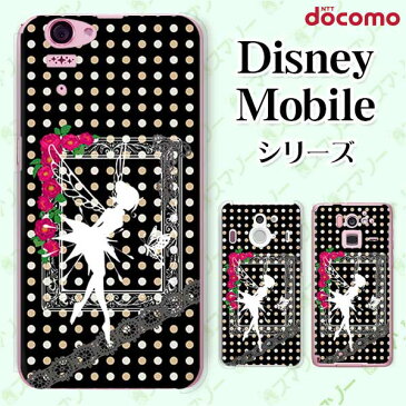 docomo ケース 【 Disney Mobile on docomo DM-01K / DM-01J / DM-02H / DM-01H / SH-02G / SH-05F 】 ティンカーベル レース 女子カバー ブラック ネオンカラードット カワイイ ハード ディズニー モバイル ドコモ スマホケース