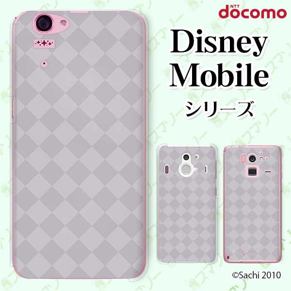 docomo ケース 【 Disney Mobile on docomo DM-01K / DM-01J / DM-02H / DM-01H / SH-02G / SH-05F 】 ダイヤ グレー 灰色 カワイイ ハードケースカバー ディズニー モバイル スマホカバー ドコモ スマホケース