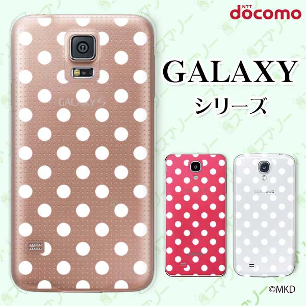 乐天商城 - docomo ケース 【Galaxy S23 SC-51D / A54 5G SC-53D / A23 5G SC-56C / S22 SC-51C / S22 Ultra SC-52C / A53 5G SC-53C / A22 5G SC-56B】 ドット ケース ホワイト×クリア スマホ ケース ハード カバー ギャラクシー ドコモ