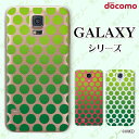 docomo ケース 【Galaxy S23 SC-51D / A54 5G SC-53D / A23 5G SC-56C / S22 SC-51C / S22 Ultra SC-52C / A53 5G SC-53C / A22 5G SC-56B】 ドットグラデーション グリーン グリーン スマホ ケース ハード カバー ギャラクシー ドコモ