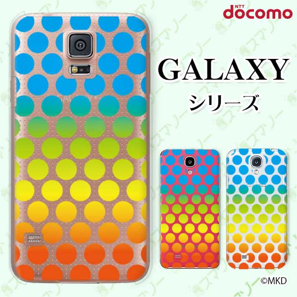 乐天商城 - docomo ケース 【Galaxy S23 SC-51D / A54 5G SC-53D / A23 5G SC-56C / S22 SC-51C / S22 Ultra SC-52C / A53 5G SC-53C / A22 5G SC-56B】 ドットグラデーション スカイ オレンジ スマホ ケース ハード カバー ギャラクシー ドコモ