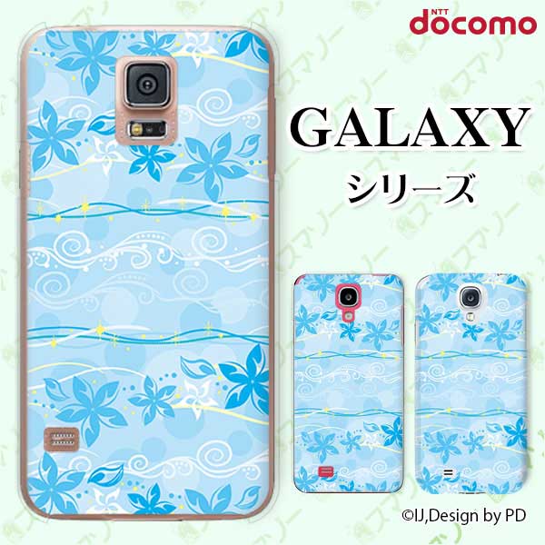 乐天商城 - docomo ケース 【Galaxy S23 SC-51D / A54 5G SC-53D / A23 5G SC-56C / S22 SC-51C / S22 Ultra SC-52C / A53 5G SC-53C / A22 5G SC-56B】 タイリング1 水色 ブルー 花 カワイイ ハードケースカバー ギャラクシー ドコモ
