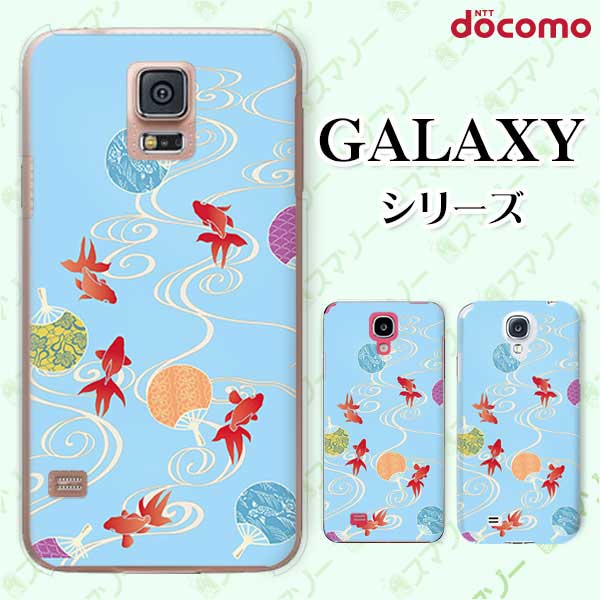 docomo ケース 【Galaxy S23 SC-51D / A54 5G S
