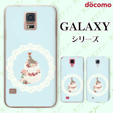 docomo ケース 【Galaxy S20 5G SC-51A / S20+ 5G SC-52A / A41 SC-41A / A20 SC-02M / S10 SC-03L / S10+ SC04L / Feel2 SC-02L】 うさぎ デコレーションケーキ 女子カバー 水色 いちごと薔薇 カワイイ ハード ギャラクシー ドコモ スマホケース