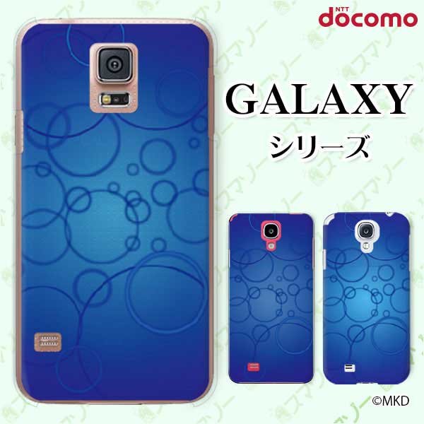 乐天商城 - docomo ケース 【Galaxy S23 SC-51D / A54 5G SC-53D / A23 5G SC-56C / S22 SC-51C / S22 Ultra SC-52C / A53 5G SC-53C / A22 5G SC-56B】 水中 青 泡 cool ハードケースカバー ギャラクシー ドコモ
