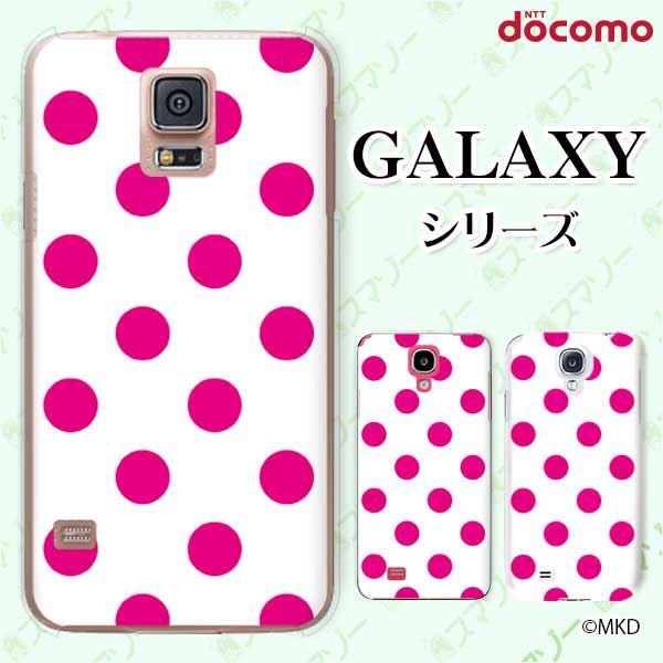 乐天商城 - docomo ケース 【Galaxy S23 SC-51D / A54 5G SC-53D / A23 5G SC-56C / S22 SC-51C / S22 Ultra SC-52C / A53 5G SC-53C / A22 5G SC-56B】 水玉mkd ピンク × ホワイト ドット かわいい ハードケースカバー ギャラクシー ドコモ
