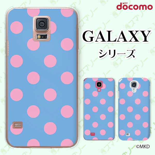 乐天商城 - docomo ケース 【Galaxy S23 SC-51D / A54 5G SC-53D / A23 5G SC-56C / S22 SC-51C / S22 Ultra SC-52C / A53 5G SC-53C / A22 5G SC-56B】 水玉mkd ピンク × ブルー ドット かわいい ハードケースカバー ギャラクシー ドコモ