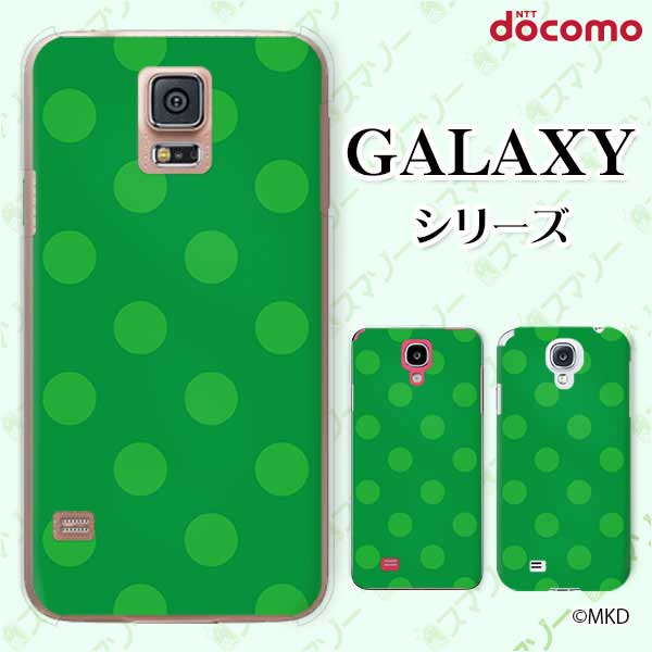 乐天商城 - docomo ケース 【Galaxy S23 SC-51D / A54 5G SC-53D / A23 5G SC-56C / S22 SC-51C / S22 Ultra SC-52C / A53 5G SC-53C / A22 5G SC-56B】 水玉mkd グリーン × グリーン ドット かわいい ハードケースカバー ギャラクシー ドコモ