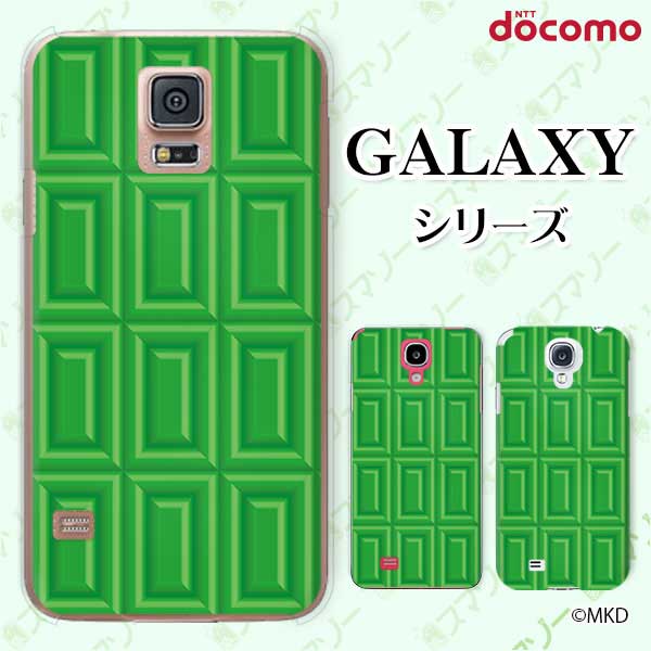 樂天商城 - docomo ケース 【Galaxy S23 SC-51D / A54 5G SC-53D / A23 5G SC-56C / S22 SC-51C / S22 Ultra SC-52C / A53 5G SC-53C / A22 5G SC-56B】 抹茶チョコ グリーン スイーツ チョコレート かわいい ハードケースカバー ギャラクシー ドコモ