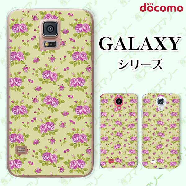 樂天商城 - docomo ケース 【Galaxy S23 SC-51D / A54 5G SC-53D / A23 5G SC-56C / S22 SC-51C / S22 Ultra SC-52C / A53 5G SC-53C / A22 5G SC-56B】 ローズ4 バラ 花柄 黄緑 グリーン 紫 パープル カワイイ ハード ギャラクシー ドコモ