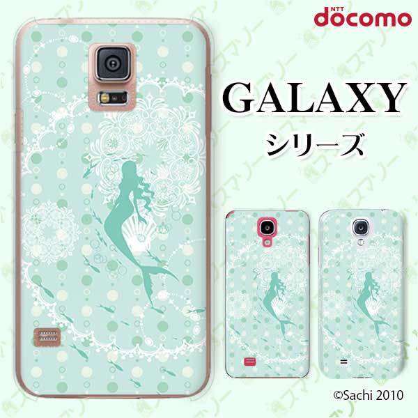 docomo  Galaxy S23 SC-51D / A54 5G SC-53D / A23 5G SC-56C / S22 SC...