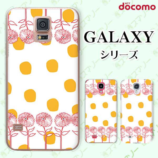 樂天商城 - docomo ケース 【Galaxy S23 SC-51D / A54 5G SC-53D / A23 5G SC-56C / S22 SC-51C / S22 Ultra SC-52C / A53 5G SC-53C / A22 5G SC-56B】 赤花 黄色ドット 白 ホワイト カワイイ ハード ギャラクシー ドコモ