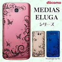 docomo【MEDIAS X N-06E/ N-04E/ N-07D/ NE-202 (w