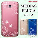 docomo【MEDIAS X N-06E/ N-04E/ N-07D/ NE-202 (w