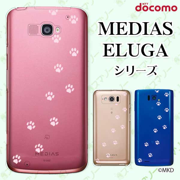 docomo ケース 【MEDIAS X N-06E/ N-04E/ N-07D/ NE-202 (wi-fi ほぼスマホ対応)/ U N-02E/ ELUGA P P-03E/ X P-02E/ V P-06D/ power P-07D】 クリアデザイン 肉球 ピンク1 ネコ イヌ 動物 スマホ ケース ハード カバー メディアス エルーガ スマホケース