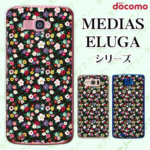 docomo ケース 【MEDIAS X N-06E/ N-04E/ N-07D