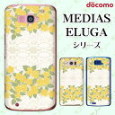 docomo ケース 【MEDIAS X N-06E/ N-04E/ N-07D/ NE-202 (wi-fi ほぼスマホ対応)/ U N-02E/ ELUGA P P-03E/ X P-02E/ V P-06D/ power P-07D】 花柄29 ベージュ レース 黄色 イエロー ハード メディアス エルーガ スマホケース