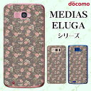 docomo ケース 【MEDIAS X N-06E/ N-04E/ N-07D/ NE-202 (wi-fi ほぼスマホ対応)/ U N-02E/ ELUGA...