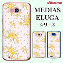 docomo ケース 【MEDIAS X N-06E/ N-04E/ N-07D