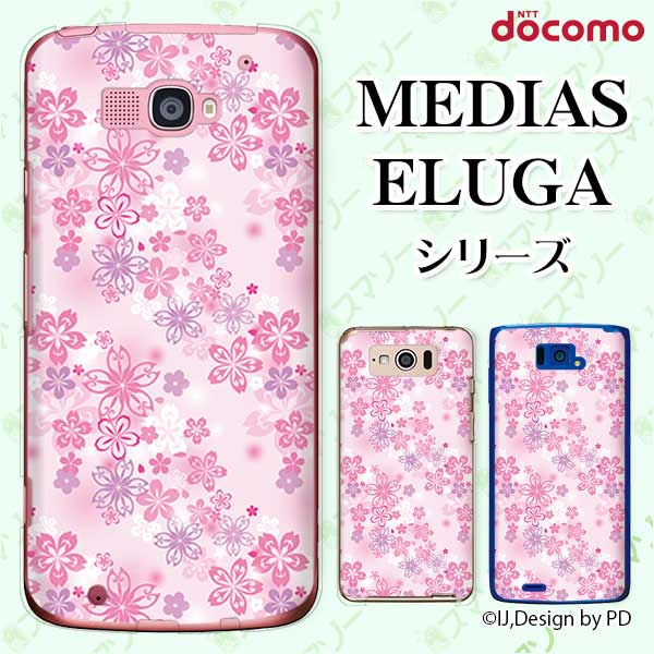 docomo ケース 【MEDIAS X N-06E/ N-04E/ N-07D