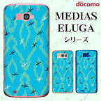 docomo ケース 【MEDIAS X N-06E/ N-04E/ N-07D/ NE-202 (wi-fi ほぼスマホ対応)/ U N-02E/ ELUGA P P-03E/ X P-02E/ V P-06D/ power P-07D】 和柄 水色 オシャレ メディアス エルーガ スマホケース