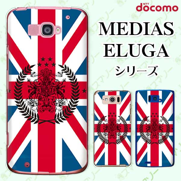 docomo ケース 【MEDIAS X N-06E/ N-04E/ N-07D