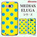 docomo ケース 【MEDIAS X N-06E/ N-04E/ N-07D/ NE-202 (wi-fi ほぼスマホ対応)/ U N-02E/ ELUGA P P-03E/ X P-02E/ V P-06D/ power P-07D】 水玉mkd ブルー × イエロー ドット かわいい ハードケースカバー メディアス エルーガ スマホケース