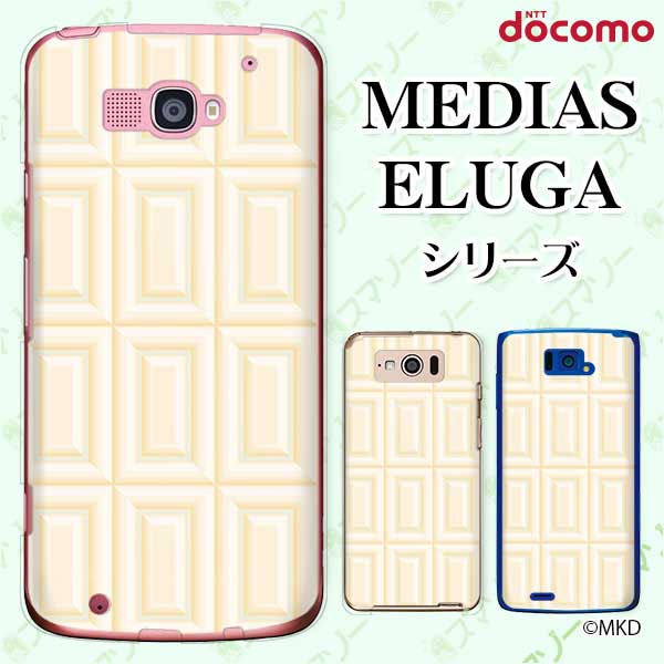 docomo ケース 【MEDIAS X N-06E/ N-04E/ N-07D