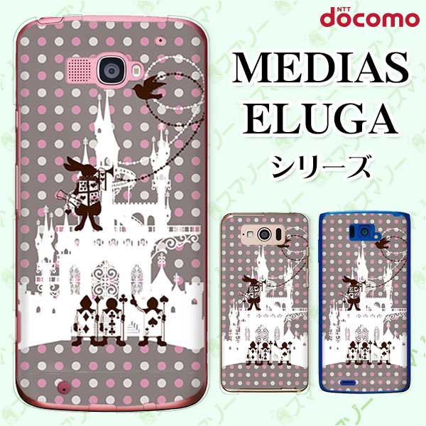 docomo ケース 【MEDIAS X N-06E/ N-04E/ N-07D