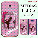 docomo ケース 【MEDIAS X N-06E/ N-04E/ N-07D/ NE-202 (wi-fi ほぼスマホ対応)/ U N-02E/ ELUGA P P-03E/ X P-02E/ V P-06D/ power P-07D】 ティンカーベル レース 女子カバー ピンク ネオンカラードット ハード メディアス エルーガ スマホケース