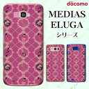 docomo ケース 【MEDIAS X N-06E/ N-04E/ N-07D/ NE-202 (wi-fi ほぼスマホ対応)/ U N-02E/ ELUGA P P-03E/ X P-02E/ V P-06D/ power P-07D】 コスメ レース パープル 紫 ハード メディアス エルーガ スマホケース